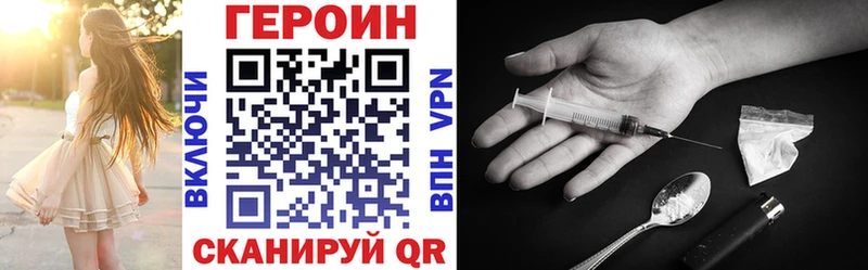 ГЕРОИН VHQ  закладка  Мамоново 