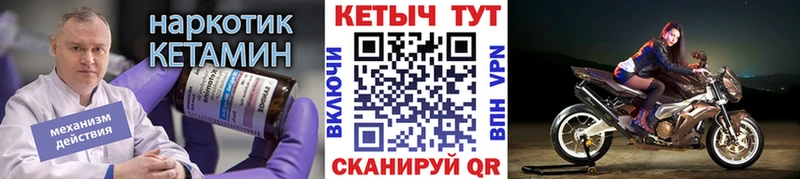 КЕТАМИН VHQ  купить наркотик  Мамоново 