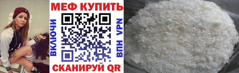МЕФ VHQ  Мамоново 