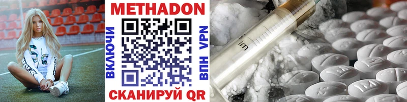 где можно купить   Мамоново  Метадон VHQ 
